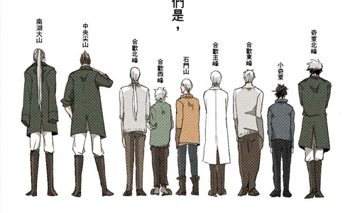 [新聞稿] 力抗地表最強颱風的中央山脈花美男漫畫，只在comico！ 今年冬季連載預定！ comico、原創、漫畫、中央山脈、山神一家