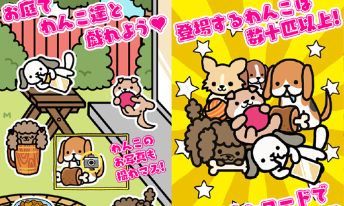 收集貓咪還不夠？就讓汪星人版的《我和狗狗》滿足你的飼養欲 養成遊戲、app、狗狗、飼養、手機