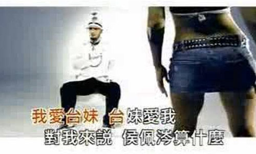 連《迷你裙》都不能唱！？想不到我們的嗨歌就是對岸的禁歌 百大禁歌名單、禁歌、旺福、張震嶽、黃立行、我愛台妹、MC Hotdog、麻吉