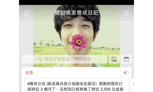 [新聞稿] BAND APP群組調查 -「暖男」5大體貼行為! 「讓女生走內側」最貼心 BAND、APP、暖男、體貼、乾淨、清秀、舒服、溫暖