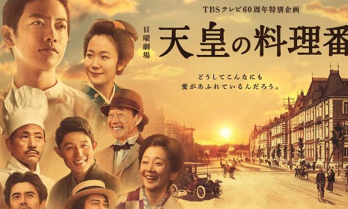 日劇推推：從中二屁孩到料理屆第一把交椅？！《天皇的御廚》包準讓你大笑大哭 TAG:日劇、天皇的御廚、天皇の料理番、日劇學院賞、真人真事改編、收視、佐藤健、黑木華、鈴木亮平