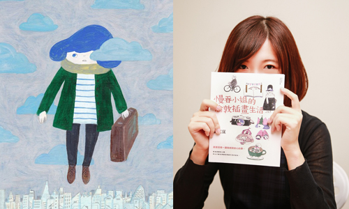 妞專訪：畫畫就是她的避風港　許匡匡的英倫插畫生活 許匡匡、慢吞小姐、英國、插畫、手繪