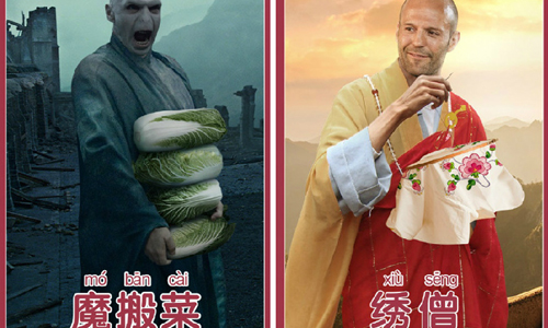 佛地魔搬菜竟然代表.....超瘋狂廣東話教學來了 P圖、神人、微博、搞笑、廣東話