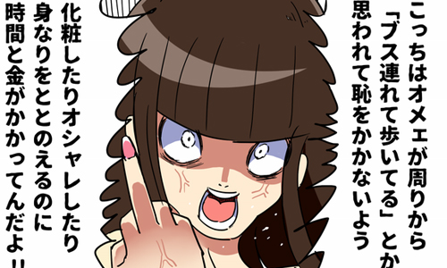 用水管自製吻痕也太虛榮！少年插畫家中肯揭露女孩的黑暗心事 江崎びす子、女孩、心事、粗口、假裝、黑暗面、中肯