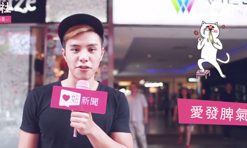 女丑偵探社：女友們聽好啦！男友最想靠杯妳們的事情是…… 女丑偵探社、靠杯、女友、男友、放閃