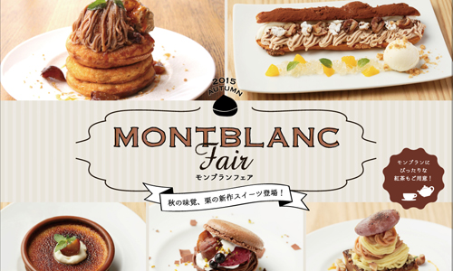 食慾之秋要怎麼呷？「栗子蒙布朗節慶」9月自由之丘歡迎開吃 愛玩妞、日本、自由之丘、café & books bibliothèque、秋天