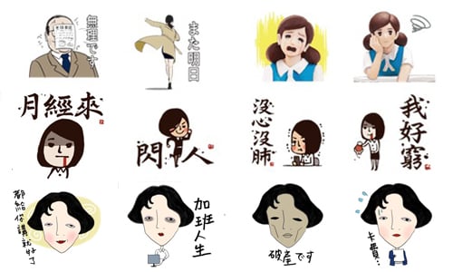 好想買來罵老闆啦！上班族超需要的4款中肯貼圖 貼圖、LINE貼圖、主管、老闆、上司、員工、中肯、薪水、OL