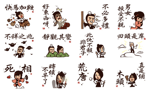 有沒有古人貼圖很紅的八卦？超有哏栗鼠丼《武林中二》貼圖第二彈 手機、貼圖、LINE貼圖、古代、古人