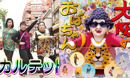 豹紋大媽霸氣攀水杯！大阪歐巴桑的杯緣子誰受得了啦～  扭蛋、大阪歐巴桑、豹紋、關西、時尚