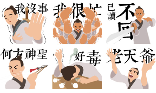 已讀不回就納、命、來！歪邀大俠的超有事武林貼圖 手機、貼圖、LINE貼圖、古代、古人