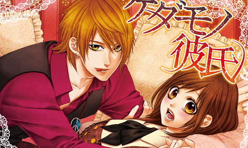 就算被罵是狗也會笑著接受！5部和抖S男談戀愛的少女漫畫 S、抖S、抖M、少女、少女心