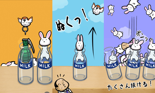 來人吶，還不快救我出去！動動手指把《牛奶瓶兔兔》拔出來吧 手機、App、遊戲、兔兔、牛奶瓶