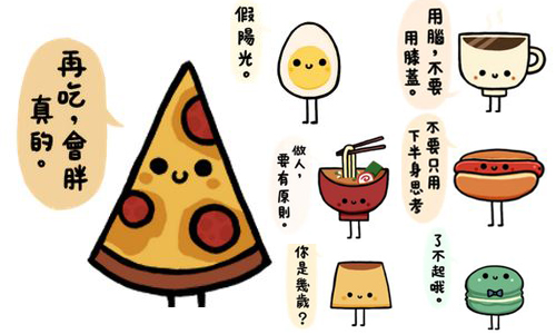「不要只用下半身思考！」尖酸刻薄的可愛「誠食物」貼圖新登場 誠食物、Donguri、line、貼圖、可愛