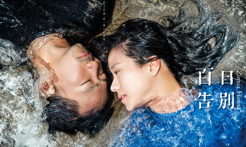 你離開後，我怎麼辦？5部電影陪你走過死亡與哀傷 死亡、電影、哀傷、百日告別、