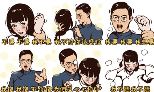 「這不是蜜，是你的嘴」 民初瓊瑤八點檔之燎原愛火貼圖 手機、貼圖、LINE貼圖、民初、八點檔