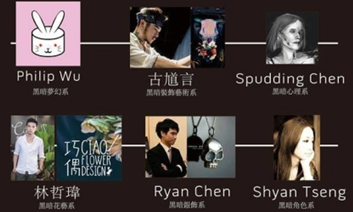 文青就是腳勤：《黑暗系藝術展》一場視覺與味蕾的饗宴 文青就是腳勤、展覽、藝術、假日、玩樂