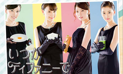 人氣麻豆特林德爾玲奈化身優雅赫本　與你相約《總有一天在第凡內吃早餐》 日劇、日劇推推、總有一天在第凡內吃早餐、特林德爾玲奈、新木優子