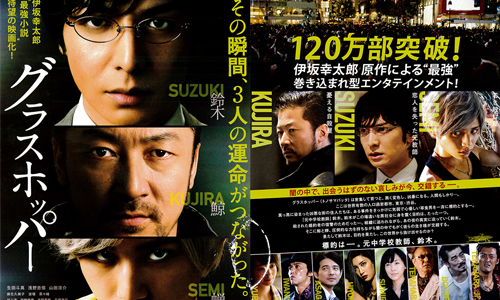 傑尼斯雙帥領銜主演《蚱蜢》  斗真變身頹廢男教師展開復仇血路 日本、電影、蚱蜢、生田斗真、山田涼介