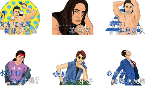 浮誇人必備！貼圖《歡唱99之漂泊男子漢》虐死自己也煩死別人 浮誇、歡唱99之漂泊男子漢、貼圖、虐、手機