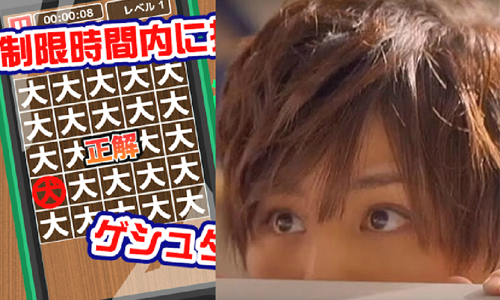 超級眼力大考驗！練反應也練專心度的5款超上癮眼力遊戲App 手機、App、遊戲、眼力遊戲、漢字