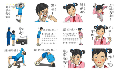 你們不乖乖上課是在幹嘛啦！ 超崩壞貼圖「小學課本的逆襲2」強勢回歸 貼圖、LINE、LINE貼圖、小明、國語課本
