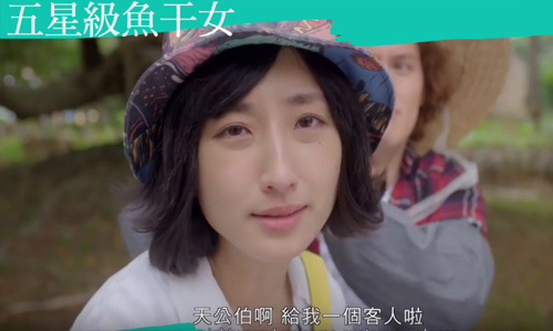 柯佳嬿犧牲扮醜變瘋婦！《五星級魚干女》上演爆笑異國戀 電影、五星級魚干女、柯佳嬿、周厚安、呂雪鳳