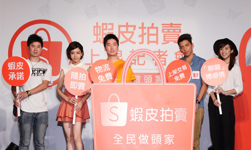 [新聞稿] 蝦皮拍賣成交費、運費全免！大舉顛覆台灣拍賣市場！ 手機隨拍即賣，王大陸、宋芸樺邀請全民做頭家 新加坡、行動、拍賣、隨拍、即賣、物流、免費、上架、成交、免費、王大陸、宋芸樺