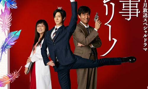 不好好辦案跳什麼芭蕾啦？中島裕翔領銜演出笑料百出的《芭蕾舞者刑事》 日劇推推、中島裕翔、芭蕾舞者刑事、Hey!Say!JUMP、芭蕾舞