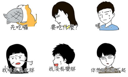 都花錢吃那麼胖了幹嘛減？傲嬌愛吃鬼專用貼圖 減肥、吃飯、傲嬌、吃貨、食欲