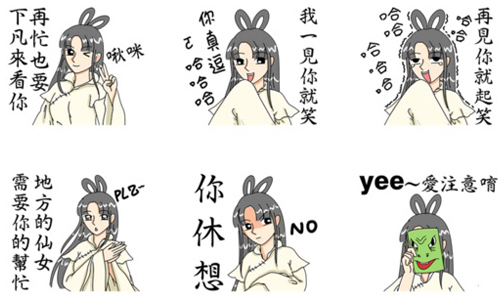 「再忙也要下凡來看你！」仙女姊姊假掰貼圖飄飄然登場 仙女姊姊、假掰、貼圖、手機、仙女姊姊下凡間