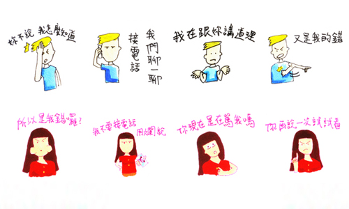 「所以妳要我怎麼樣嘛？」LINE上吵架用這個貼圖絕對贏 手機、貼圖、LINE、吵架、爭執