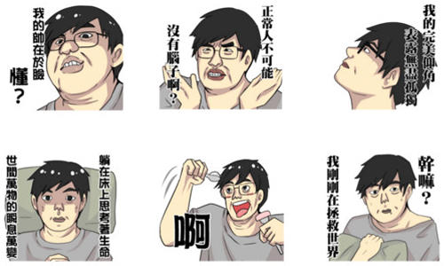 鎮定，讓哥來惹怒朋友！欠揍肥宅貼圖考驗你的忍耐極限 LINE貼圖、欠揍、肥宅、白目、理智線