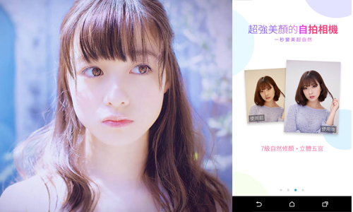 隨便拍都超美！超強App《萬能相機》讓你再也不用修圖 萬能相機、美圖秀秀、美圖、自拍、神器、修圖、濾鏡、美肌、角度、LOMO、人像、膠片、復古、寶麗來、特效、拼圖