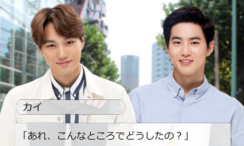 Kai在你耳邊低語啦！現在用手機就能和EXO談戀愛喔 EXO、LOVE PLANET、日本、手機遊戲、App