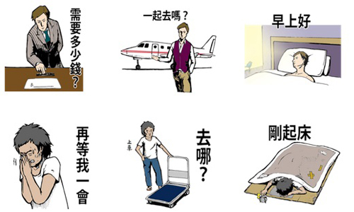 有錢真好，沒錢吃草！「成功人士」貼圖告訴你溫拿和魯蛇的差別 有錢、沒錢、成功人士、貼圖、溫拿