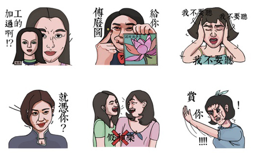 賞你一巴掌！「惡女的戰爭」讓你迷上壞女孩的壞壞魅力 惡女的戰爭、手機、貼圖、壞女孩、魅力