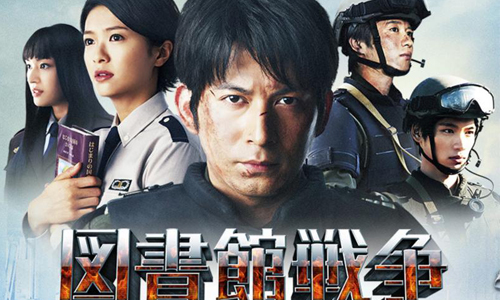 不要因為松坂桃李演反派就排擠他嘛！《圖書館戰爭2》真人電影即將上映 圖書館戰爭2最後任務、圖書館戰爭2、図書館戦争 THE LAST MISSION、日本電影、電影