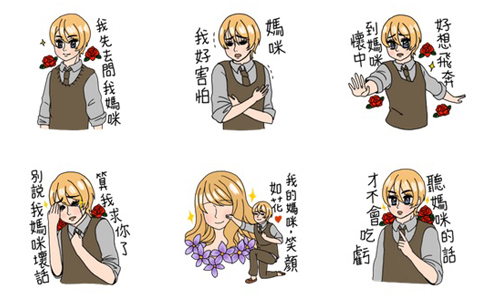 媽寶必備！「好孩子之媽咪！我愛妳」貼圖滿足天下媽媽們的心 媽寶、好孩子之媽咪！我愛妳、手機、貼圖、媽媽