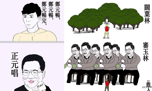 「鄭元暢完、正元唱」 我到底看了什麼之超搞怪插畫粉絲團 鹿人、獵奇、插畫、搞笑、facebook