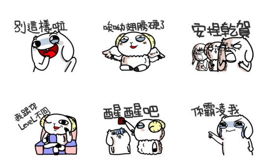 唉呦，翅膀硬了嗎？用「我就是想賤賤的」貼圖霸凌好友最有趣 微不幸-我就是想賤賤的、貼圖、霸凌、靠北、可憐