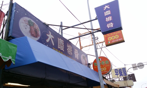 一公里外有另一片綠洲？原來中山醫學生都在這裡覓食！ 妞學院、中山醫、校園、美食、學生餐廳