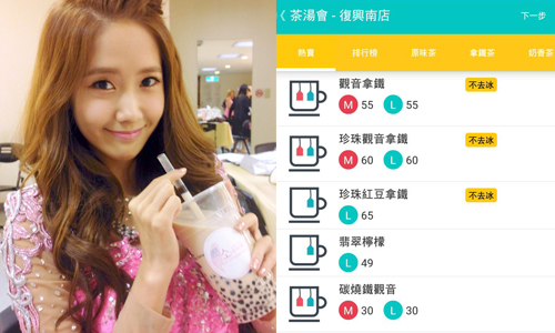 不只手搖攤，連7-11也能外送！超方便App讓你3步驟訂飲料 App、飲料、外送、訂購、手搖攤、咖啡、7-11