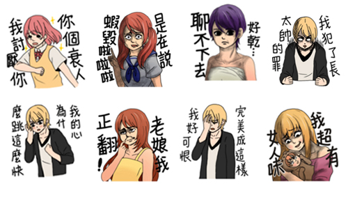 「不准花心，我會哭！」 《隱藏在外表下的真心》神煩貼圖的最高境界 隱藏在外表下的真心、隱藏在外表下的真心2、Shan、貼圖、煩