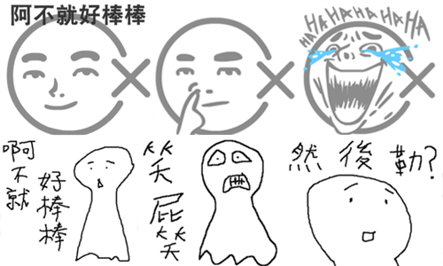 低成本也不是這樣！就算文字很實用也不想買的LINE貼圖特蒐 白色的玩意、Kimi Bro.、貼圖、LINE、惡搞