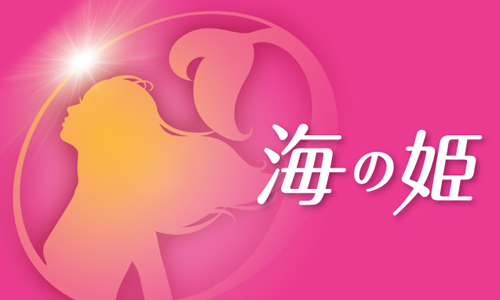 [新聞稿] 轟動日本市場的超高CP值海之姬橙魚精華油  初登台限定優惠！ 美容油、海之姬橙魚精華油、日本、CP值、安心