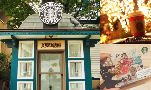 悠閒放空一下午的好去處...4大日本最美「星巴克概念店」香醇推薦 愛玩妞、日本、星巴克、Starbucks、咖啡