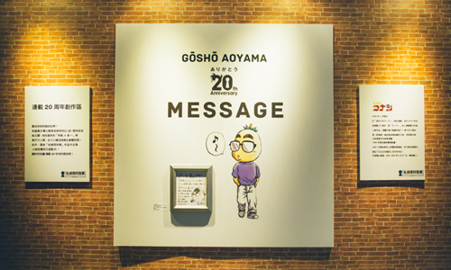 邊看展還可以玩解謎！？一起解開《名偵探柯南展》華山事件 柯南、華山、名偵探柯南、解謎、展覽