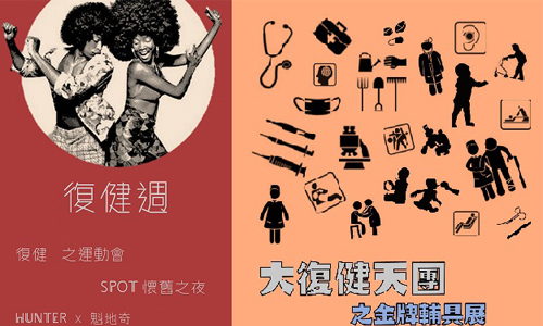 聽說本科系學生很會唱歌？你不知道的中山醫語聽系 妞學院、語言治療語、聽力學系、系週會、正式