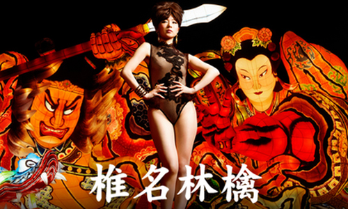 椎名林檎神演出讓日網友都跪了 紅白今年必看演出推薦Best 5 日本、紅白、紅白歌合戰、2016、椎名林檎