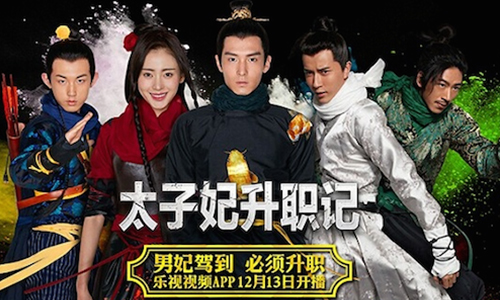 空有一身把妹技能可惜自己是個妞！《太子妃升職記》穿越＋性轉網路爆紅 太子妃升職記、穿越、性轉、爆紅、網路劇